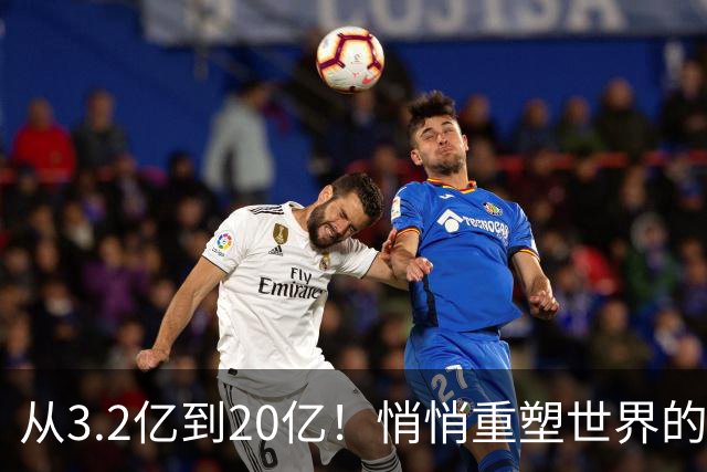 从3.2亿到20亿！悄悄重塑世界的穆斯林人口浪潮