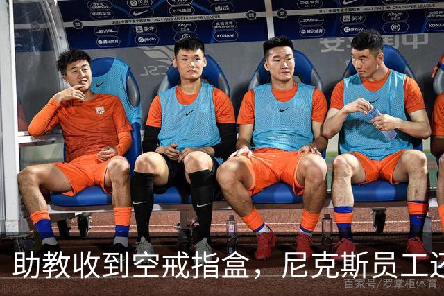 助教收到空戒指盒，尼克斯员工还遭戒指钓鱼邮件