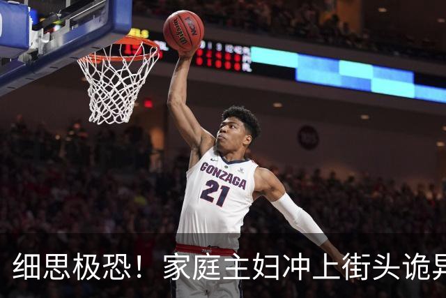 细思极恐！家庭主妇冲上街头诡异狂舞6天6夜，双脚血肉模糊仍停不下来，400人被传染全城变地狱，科学家追查500年真相让人想哭！